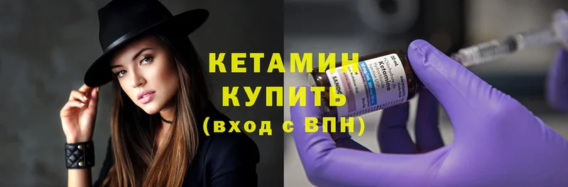 КЕТАМИН ketamine Кызыл