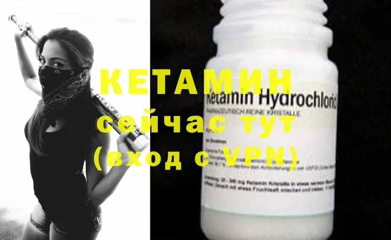 Кетамин ketamine  Кызыл 